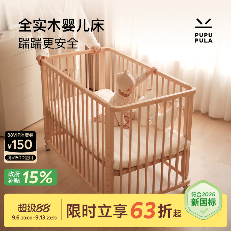 Pupupula Movable Crib, Infant Splicing Bed, Mattress, All Solid Wood Beech Wood, Multi-Functional Baby Bed