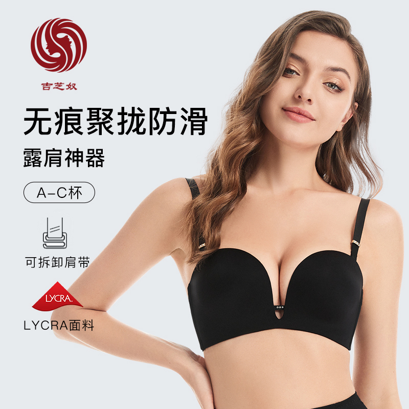 Jizhino Adjustable Wireless Seamless Push-Up Bra, Off-Shoulder, Non-Slip, Lift-Up, Beautiful Back, Strapless Half-Cup Bra