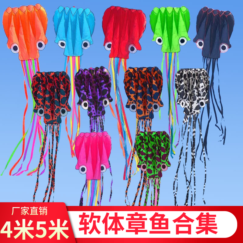 Software Octopus Kite No Skeleton Manufacturer Direct Sales New Adult Large Easy Flying Children Cartoon Kite Wholesale