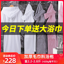 Thickened cotton towel bathrobe Five-star hotel autumn and winter unisex extended hat style couple yukata