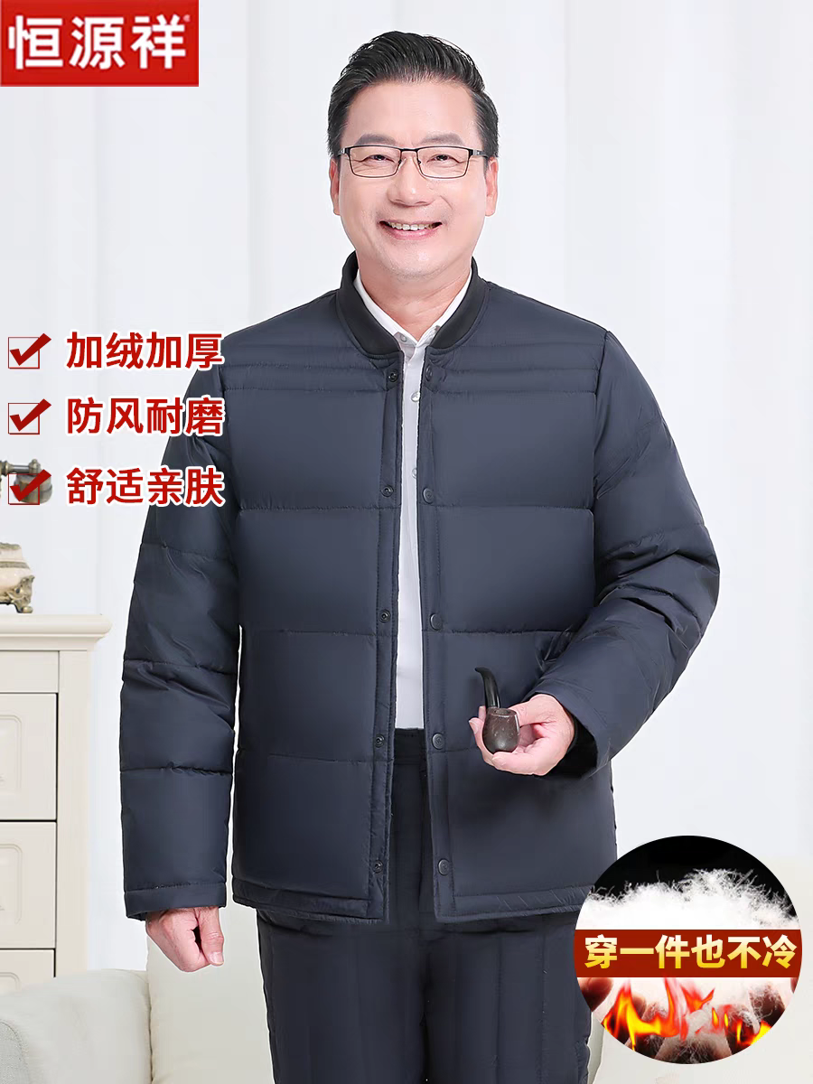 恒源详夕阳红中老年羽绒服店
