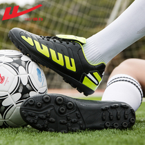 Back Force Men Shoes Football Shoes Boys Children Teenagers Tf Broken Nails Football Shoes Elementary School Kids Adults Training Shoes Men