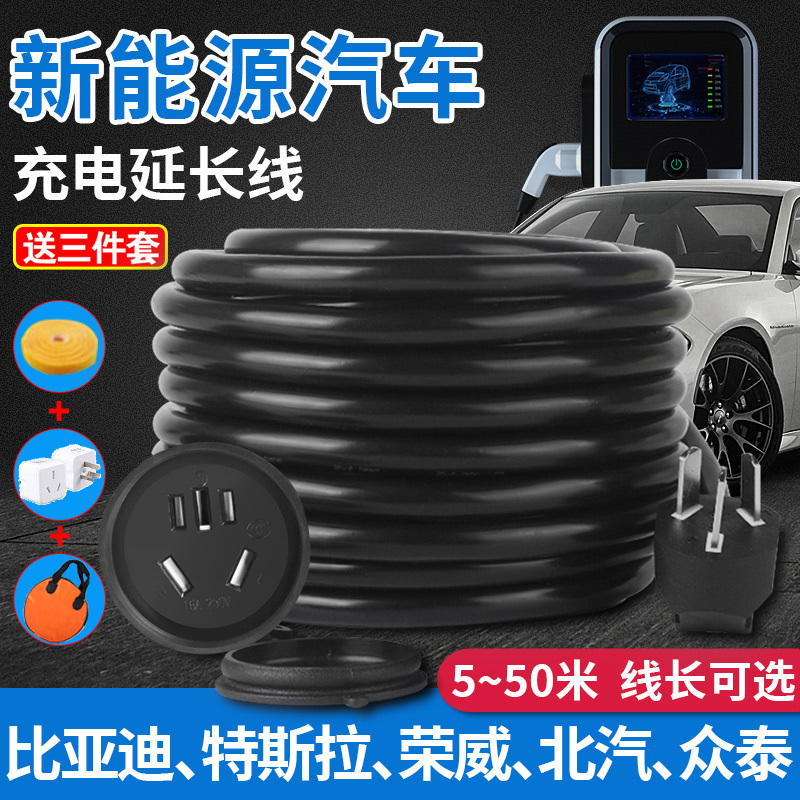 New Energy Electric Vehicle Charging Cable Outdoor Extension Cord 16A High-Power Socket Extension Board Thickened Extension Cord