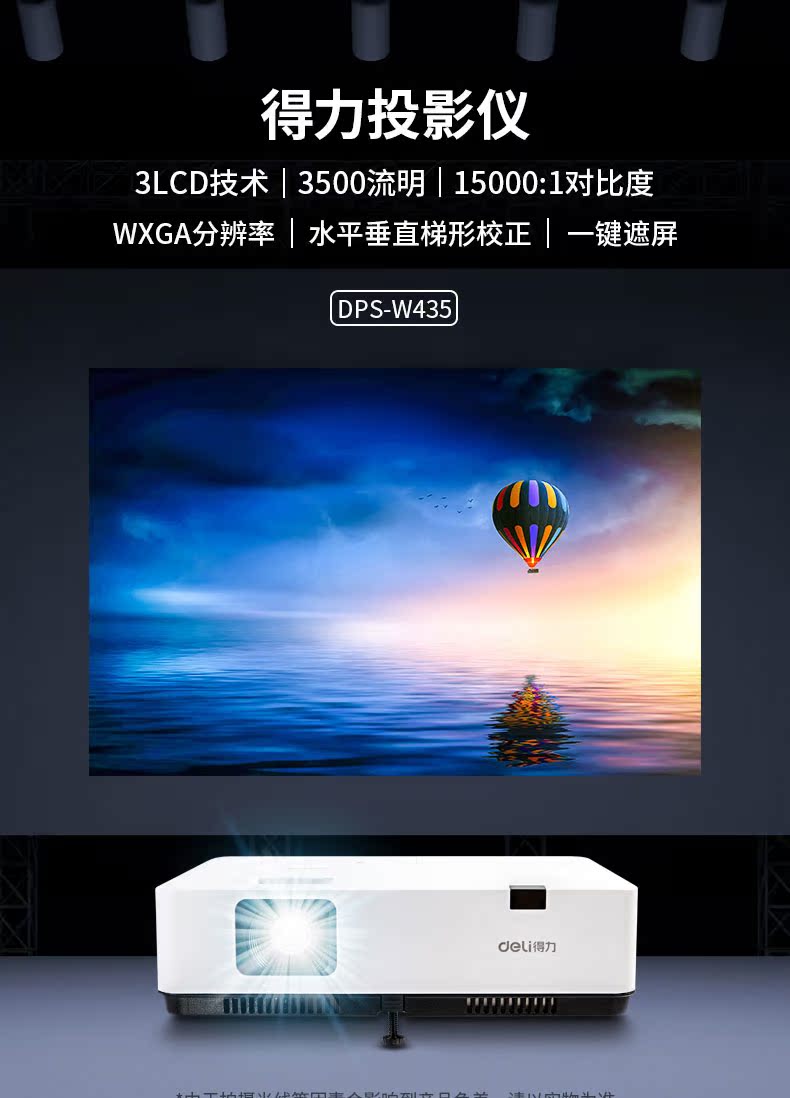 Máy chiếu hiệu quả DPS-W435 đầu tư trực tiếp ban ngày HD chiếu phía sau máy chiếu văn phòng kinh doanh trường dạy học đào tạo tại nhà rạp chiếu tại nhà 1280p - Máy chiếu