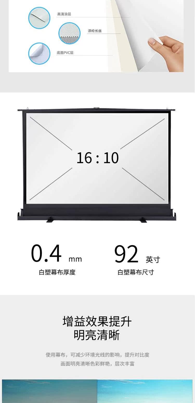 Hiệu quả kéo rèm 92 inch 50445 máy chiếu phim gia đình chiếu phim chiếu sáng hạ cánh đơn giản HD - Phụ kiện máy chiếu giá đỡ máy chiếu