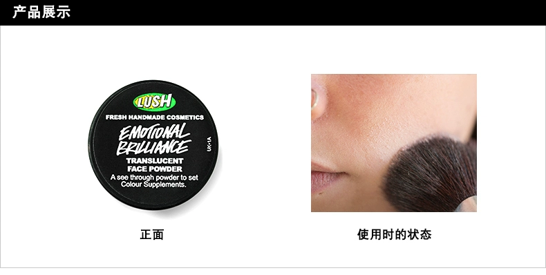 Lush British trang web chính thức làm đẹp chính hãng set phấn trang điểm phấn dầu kiểm soát mỏng dưỡng ẩm giữ ẩm che khuyết điểm trắng da - Quyền lực