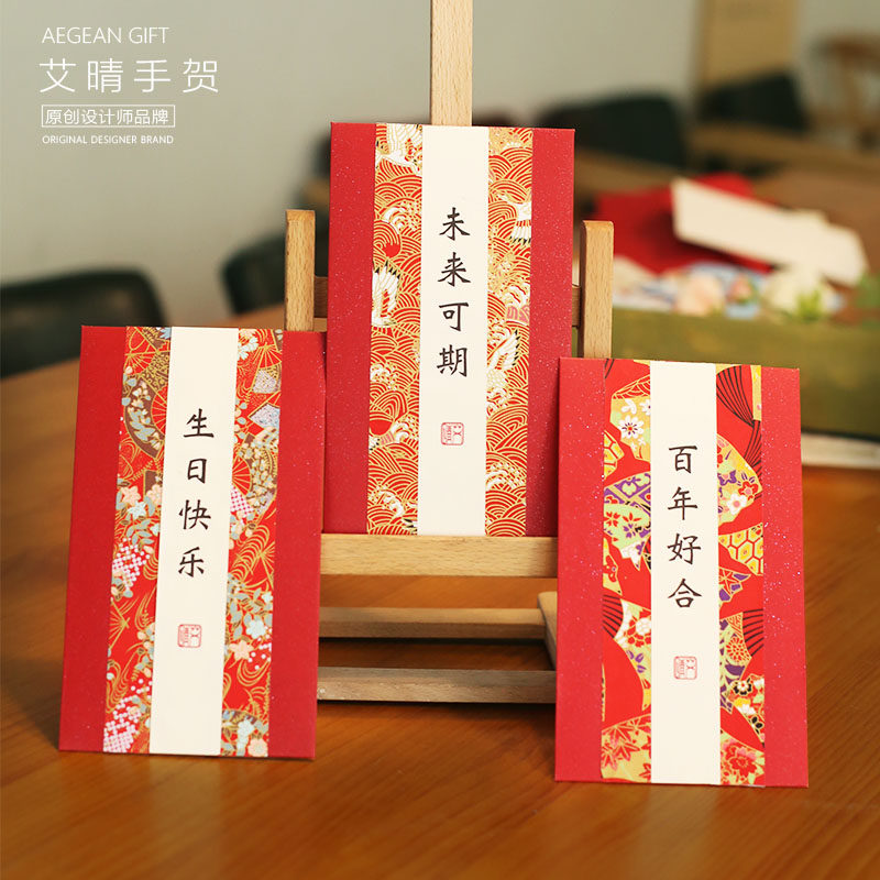 Creative Artisanal China and Paper Wind Red Pack New Year's Business Birthday elders wish to give life to men and women for graduation