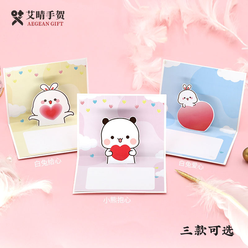 Card custom high - end creative card lover boy and girlfriend birthday stereo 3D blank card Valentine's Day