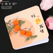 Inspirational quotations for small greeting cards with small greeting cards simple tomatoes net red boutique meta-qi customized sending female teacher thanksgiving birthday red