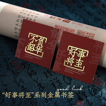 Chinese Wind text Former Ching Jinjin Creative Hollowed-out Bookmark National Tide Perimeter Retro Metal Gift Ventron