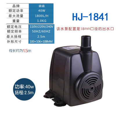 Sensen Multifunction Submersible Pump HJ-1841 Fake Mountain Fountain Water-cooled Air Conditioning Beer Mechanism Ice Machine Water Pump