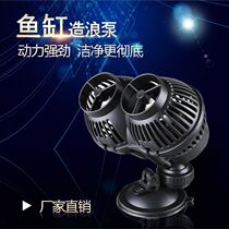 Sensen JVP surf pump fish tank aquarium wave making pump small wave pump ultra-quiet suction cup magnet flow pump