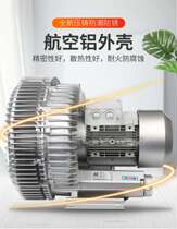 Sen Sen 1 5KW double-stage vortex air pump HG-1500-S sewage treatment aeration pump oxygen pump fan