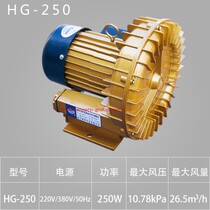 Sensen vortex aerator HG-250(220V) fish pump aerated pump aeration pump blowing and suction dual purpose