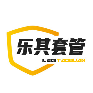 乐其套管工厂店