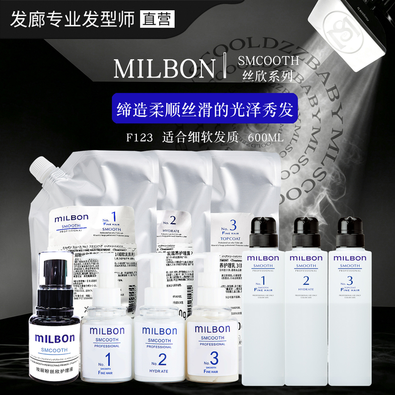 Japanese Milbon Rose Trilogy Hair Mask Ex-Boyfriend Global Silk Xin Series Salon Home Use No-Steam Japanese Milbon Rose Trilogy Hair Mask Ex-Boyfriend Global Silk Xin Series Salon Home Use No-Steam