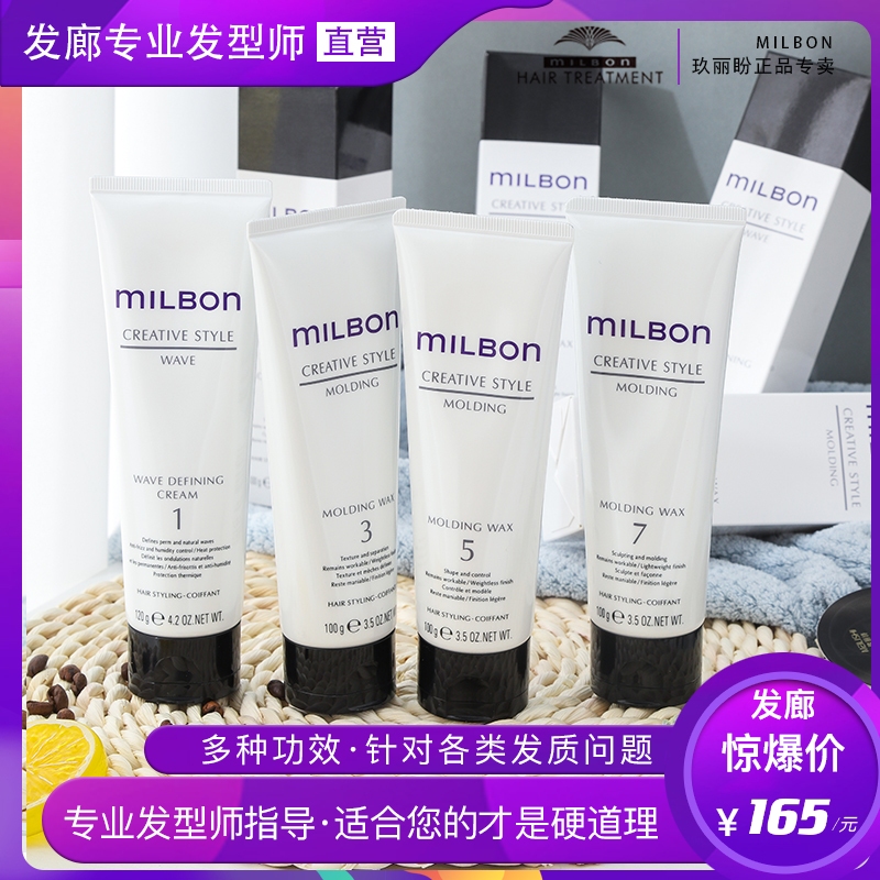 Mei Li Hopes Hair Wax cream Japan Imports Milbon Viquet styling Fengpongsong Styled Hair and Men and Men