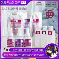Japanese Milbon Mei Li Pan Ex-Boyfriend Hair Mask Deep Repair and Moisturizing Trilogy Salon High-end Steam-Free Care