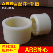 Reinforced Environmental Protection Engineering DN15 20 25 32 40 Plastic Pipe Accessories ABS Complementary Connector