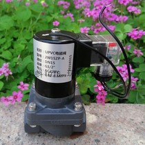 Environmentally friendly sewage treatment UPVC solenoid valve anti-acid base DN15 20 25 32 endosulfat plastic electric valve