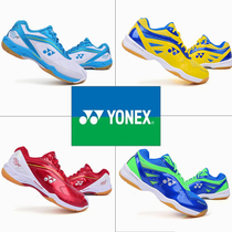 South Korea imported YONEX YONEX shock absorption light non-slip YY male and female shock absorber badminton shoes