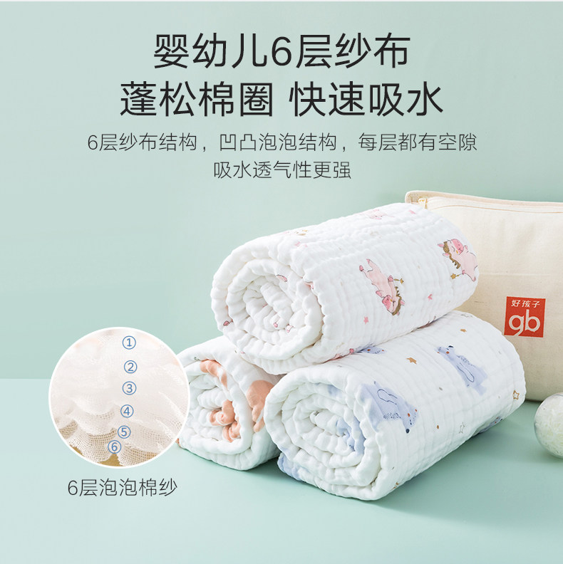 好孩子 婴儿纯棉6层纱布浴巾 A类标准 图4