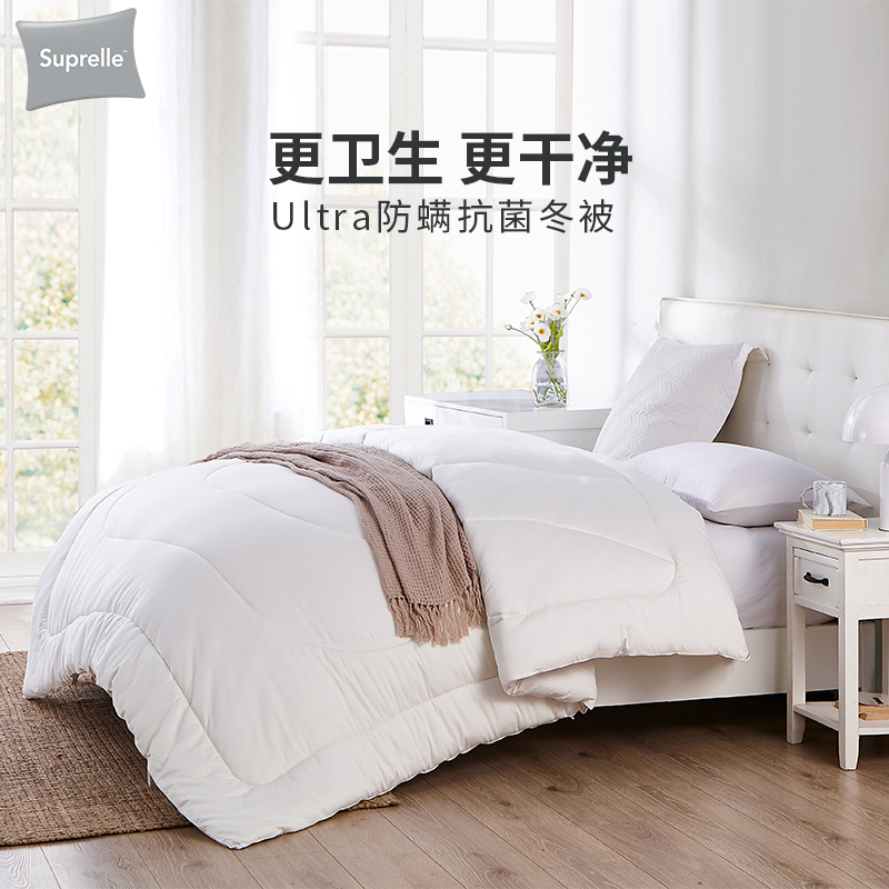 杜邦旗下 Suprelle 德国进口Ultra纤维 防螨抗菌冬被芯 天猫优惠券折后¥169包邮(¥269-100) 杜邦旗下 Suprelle 德国进口Ultra纤维 防螨抗菌冬被芯 天猫优惠券折后¥169包邮(¥269-100)