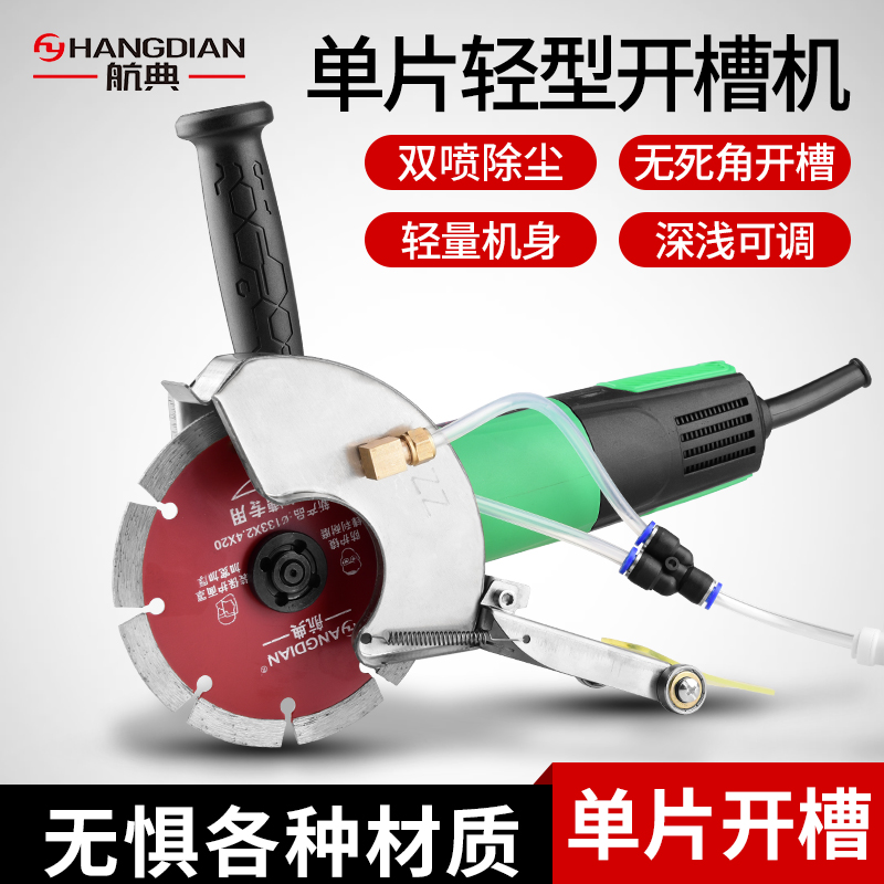 Single-piece high-power slot Hydropower installation cement brick wall ground steel bar without dead angle dust-free cutting machine