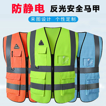 Anti-static reflective vest reflective vest engineering reflective clothing multi-pocket night duty traffic safety