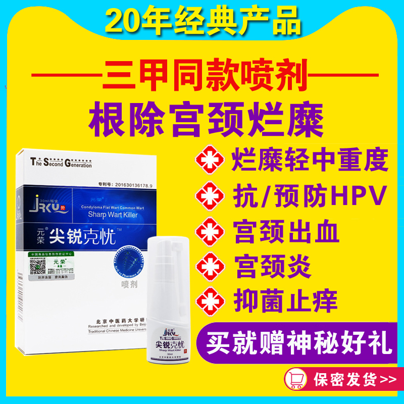 Gel private parts private care and maintenance inflammation cervical erosion mild to moderate two or three degree repair medication pelvic adnexa