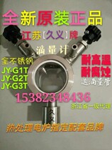 Jiuyi brand stainless steel dripping meter dropping device needle valve drip device two head methanol drip JY-G2T