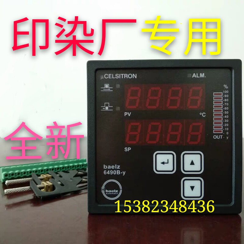 Baelz-6490B-Y/3-2.4-230 Intelligent Temperature Control Meter, Baelz Thermostat, Dedicated for Dyeing and Printing Factories