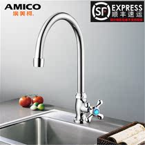 Emeko XL055 full copper wash wardrobe single cold faucet kitchen sink Laundry Pool 4 points Water mouth