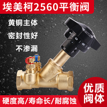 Emero Double Balance Valve 2560 Brass HVAC Valve Static Regulating Hot Water Switch SP15F-25T