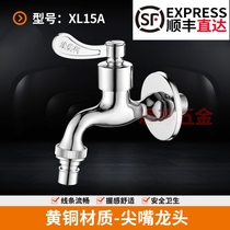 Emeko washing machine faucet XL15A copper 4 points automatic flap wave wheel 6 points Siemens drum dishwasher