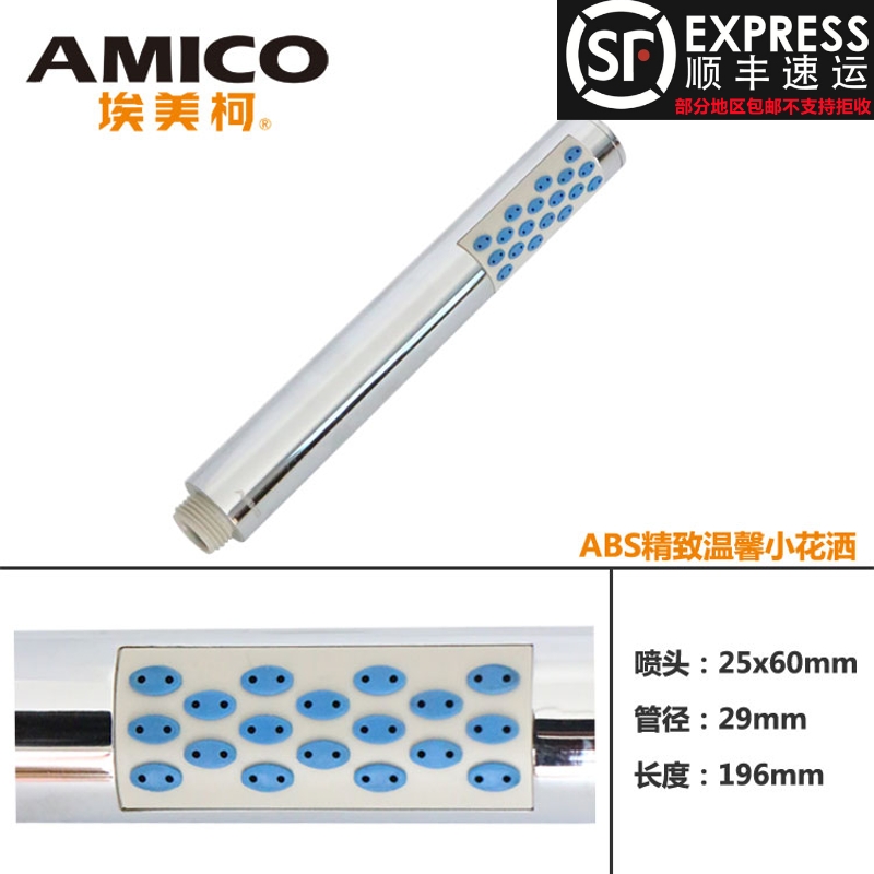 Emeike hand spray shower YL108 plastic ABS hand shower without adjustment 4-point shower cylinder nozzle pressurization