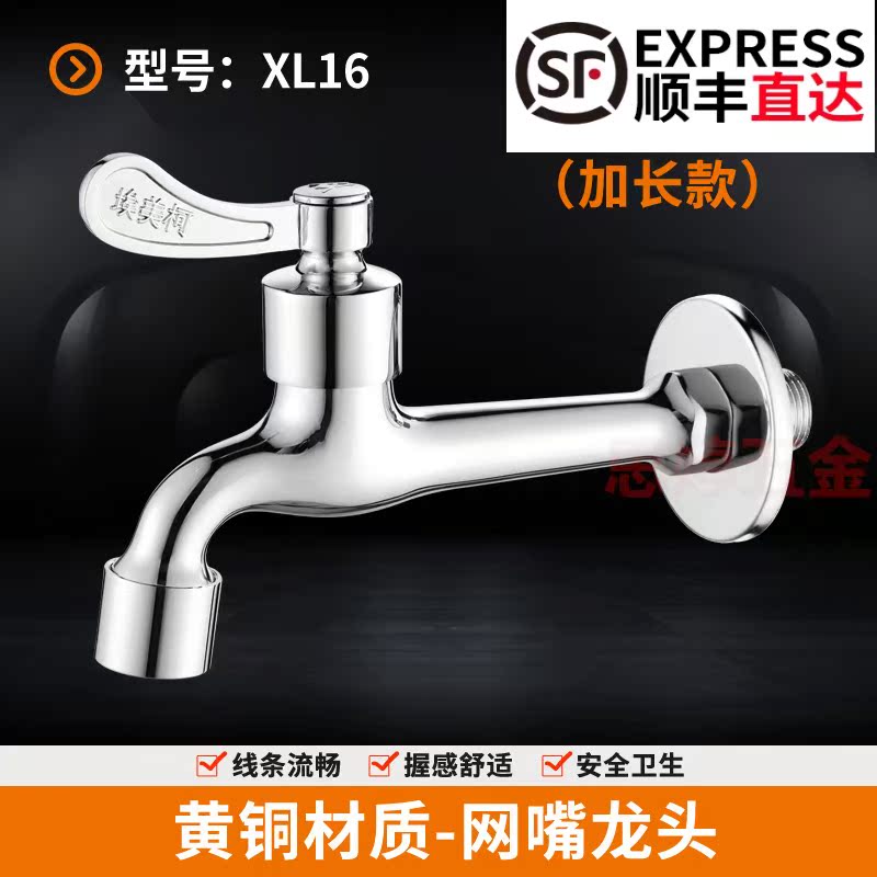 Emeco extended mop pool faucet XL16 all copper thickened quick open mop pool balcony single cold water 4 points long version