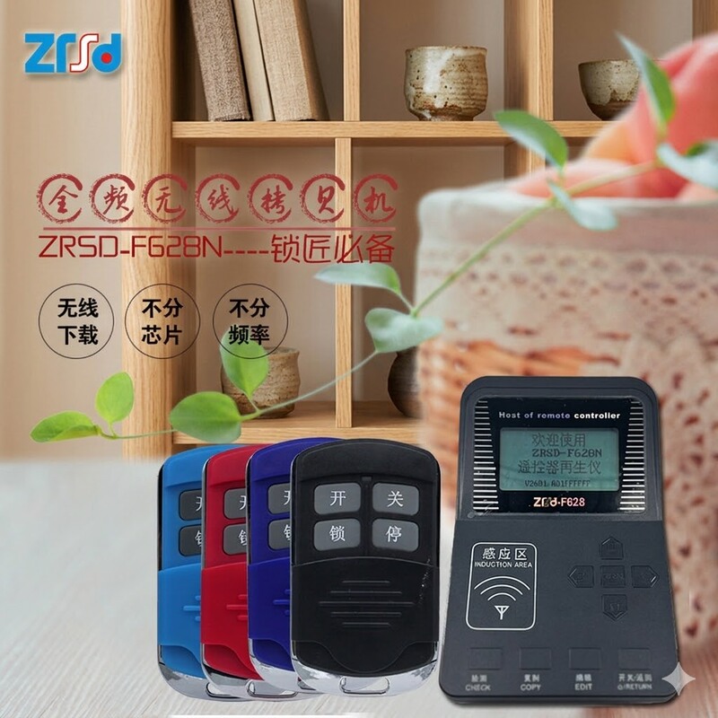 Zrsd-F628N Electric Garage Door Rolling Shutter Door Electric Car Remote Control Duplicator and Copier