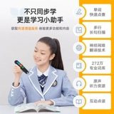 NetEase Youdao Dictionary Pen 3 People's Education Edition Ручка-переводчик Изучение английского языка Артефакт Точка чтения Ручка Сканирующая ручка Электронный словарь Словарь-переводчик Сканирование Ручка для чтения Модель студента