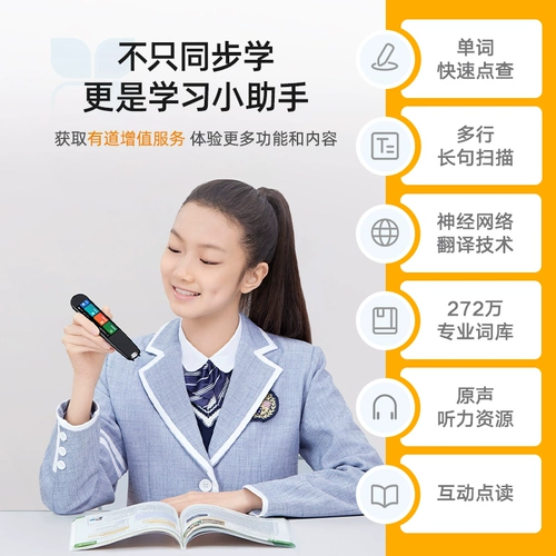NetEase Youdao Dictionary Pen 3 People's Education Edition Ручка-переводчик Изучение английского языка Артефакт Точка чтения Ручка Сканирующая ручка Электронный словарь Словарь-переводчик Сканирование Ручка для чтения Модель студента