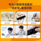 NetEase Youdao Dictionary Pen 3 People's Education Edition Ручка-переводчик Изучение английского языка Артефакт Точка чтения Ручка Сканирующая ручка Электронный словарь Словарь-переводчик Сканирование Ручка для чтения Модель студента