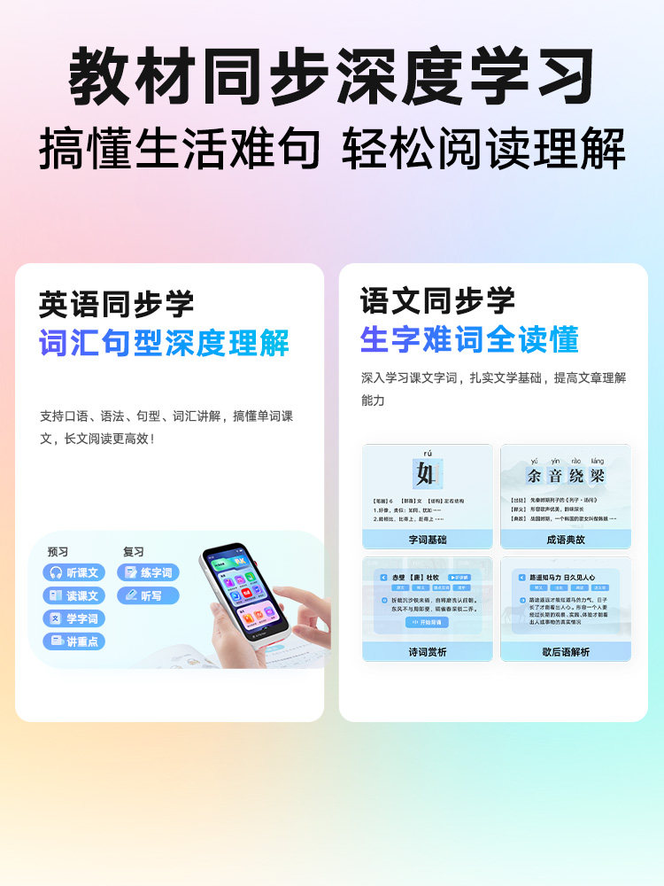 Netease Youdao Full-Screen Listening Device M7 English Repeater Ai English Device Children's Listening Practice Tool Portable English Listening and Speaking Device Listening Player Student-Specific Learning Machine for Primary, Middle, and High School Students