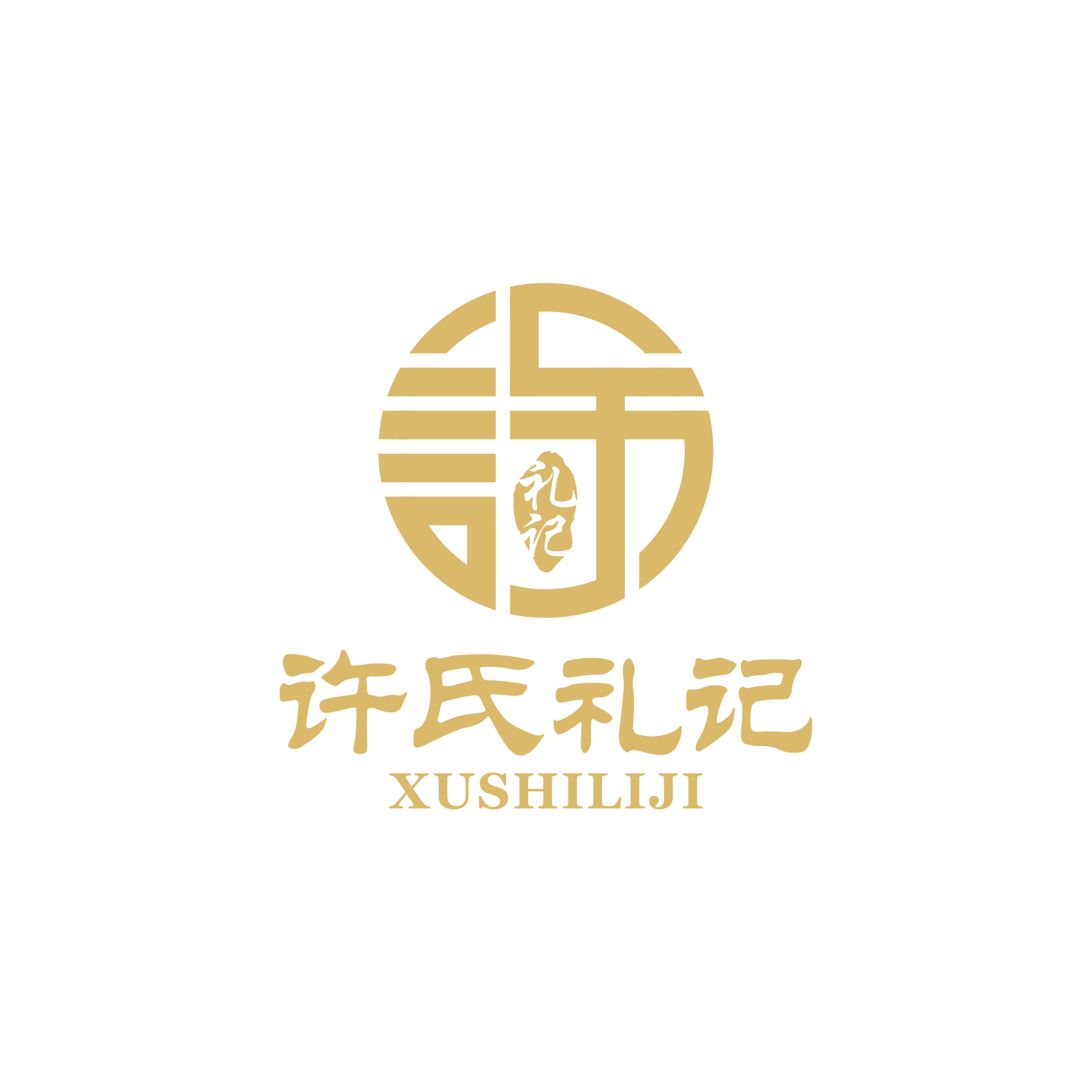 许氏礼记
