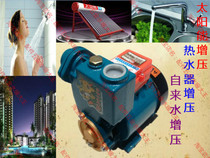 Special booster pump 125W self-priming pump boost self-priming pump air conditioning pump pump GP125W