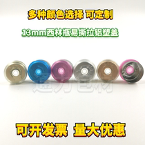 13 Xilin Bottle Aluminum Plastic Cover Frozen Powder Reagent Bottle Seal Lid Easy ripping transparent full open hand ripping aluminum plastic composite lid