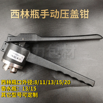 Xilin Bottle Manual Gland Machine Top empty bottle gland Pliers Perfume Bottle Sealer 13 13 15 20 20 Tooth Closure