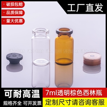 7ml Ml Transparent Brown Xilin Bottle Empty Bottle Glass Penicillin Freeze-dried Injection Vaccine Experiment Wish Bottle