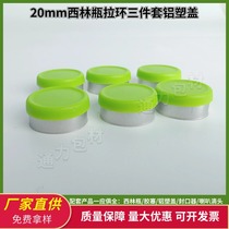 20mm Xilin Bottle Pull Ring Aluminum Plastic Cover Frozen Powder Penicillin Bottle Cap Easy Ripping Aluminum Plastic Cover Vaccine Bottle Cap