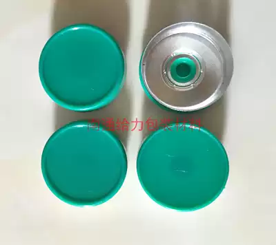 20 green glossy aluminum-plastic cap Xilin bottle Aluminum-plastic cap Lyophilized powder reagent bottle Aluminum-plastic combination cap bottle cap