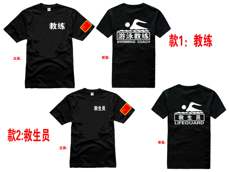 Swimming Pool Work Clothes Outdoor Winter Swimming Coach Lifeguard Pure Cotton Short-Sleeved Fitness T-Shirt Clothes for Men